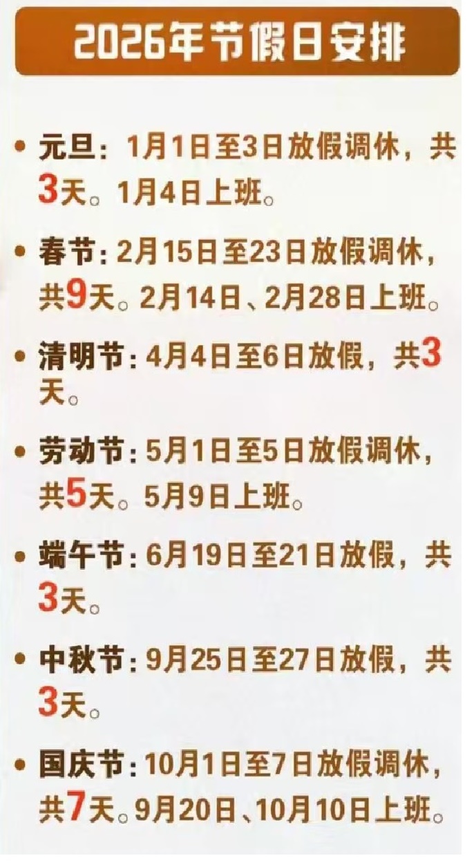 关于公司放假的公告