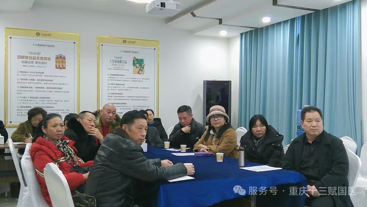 2025.12.24(星期三)十三赋会员权益体验沙龙会圆满落幕 | 健康中国，科技为民